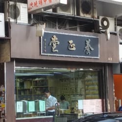 養正堂