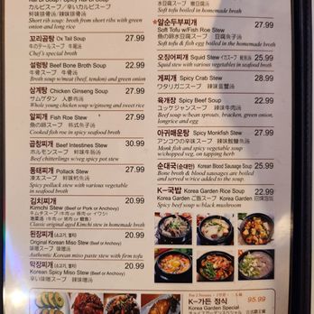 Korea Garden - Menu May 2025 - Korean Near Me - Honolulu, Hawaii