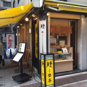 登亭 銀座店>
