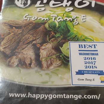 Gom Tang E - The menu - Korean Near Me - Centreville, Virginia Gom Tang E - The menu - Korean Near Me - Centreville, Virginia