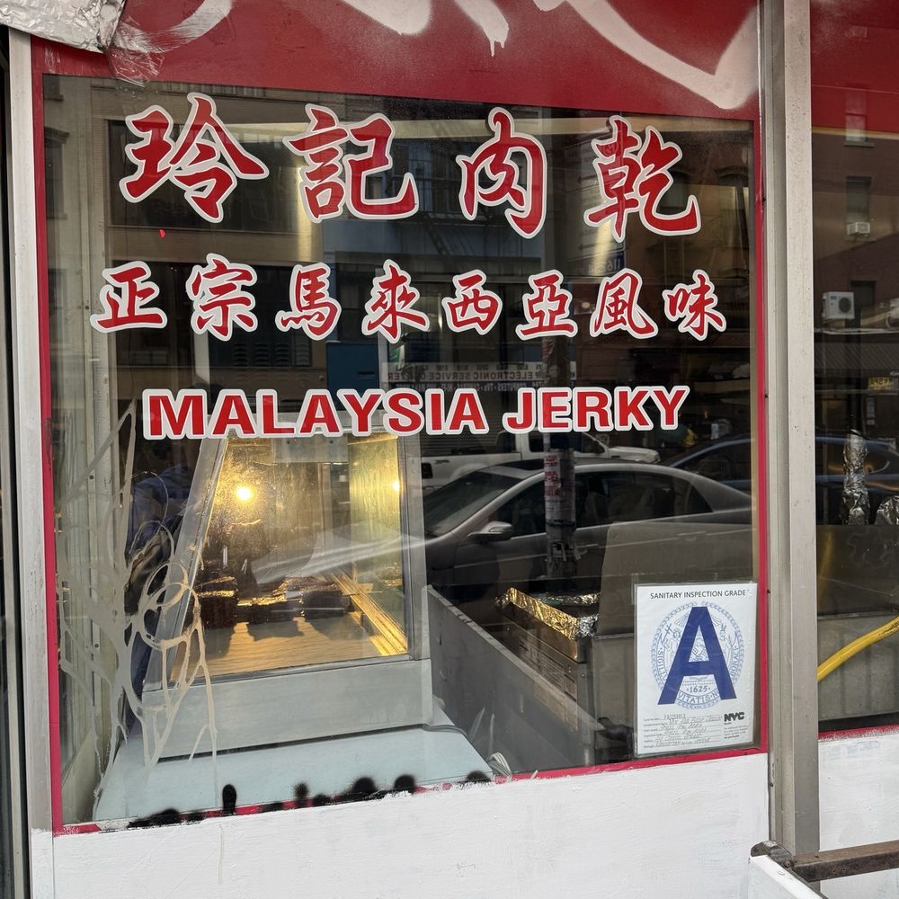 Malaysia Beef Jerky - Storefront - Meat Shops Near Me - New York, New York Malaysia Beef Jerky - Storefront - Meat Shops Near Me - New York, New York