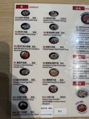 Menu photo 1 300g Noodles Chino Hills, CA