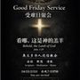 Photo of Orlando Chinese Baptist Church