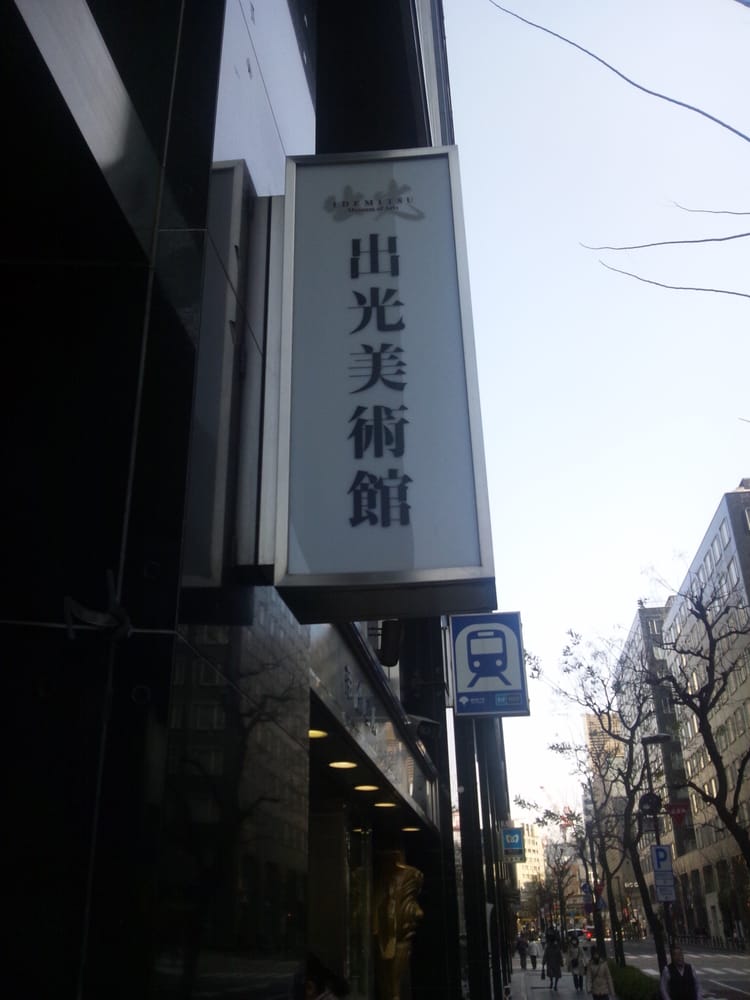 Idemitsu Museum of Arts