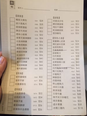 Menu photo 2 利苑酒家 Hong Kong, HK