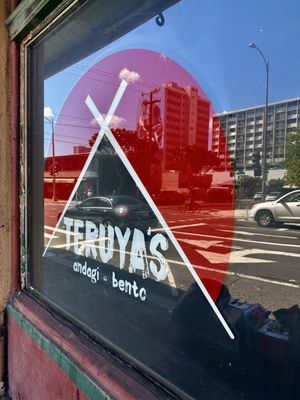 Teruya's Andagi by null