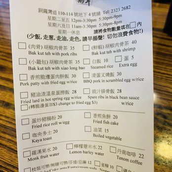 兩草 - Menu - Malaysian Near Me - Hong Kong, HK