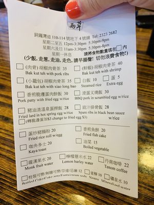 Menu photo 1 兩草 Hong Kong, HK