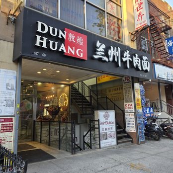 Dun Huang - Front entrance - Chinese Near Me - New York, New York