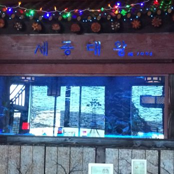 Ssambap Korean BBQ - Fish tank. - Korean Near Me - Stony Brook, New York Ssambap Korean BBQ - Fish tank. - Korean Near Me - Stony Brook, New York