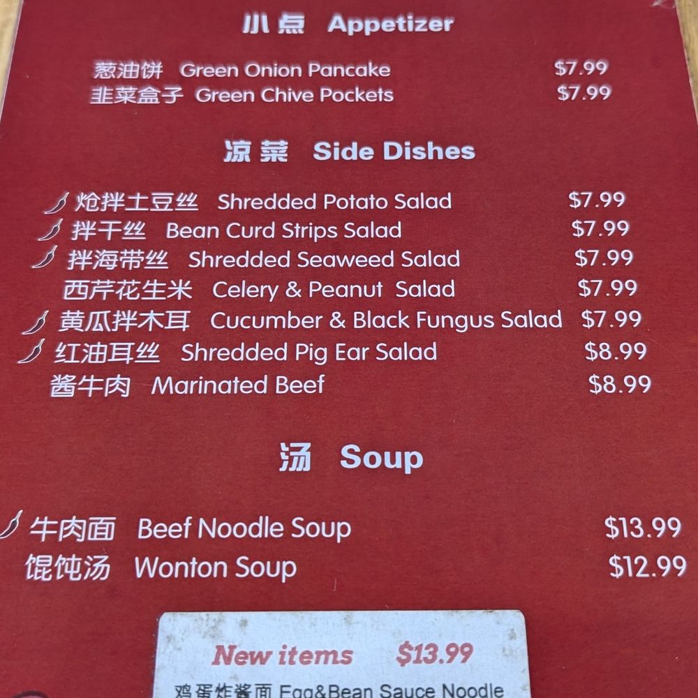 New Dumpling - Chinese Near Me - El Cerrito, California New Dumpling - Chinese Near Me - El Cerrito, California