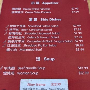 New Dumpling - Chinese Near Me - El Cerrito, California New Dumpling - Chinese Near Me - El Cerrito, California