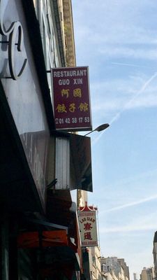 Guo Xin Ravioli by null