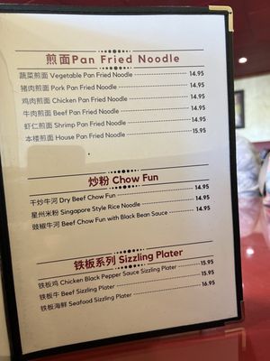 Menu photo 7 Shanghai Bistro Reno, NV