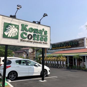 コナズ珈琲池田店 - Updated January 2026 - 古江町113-1, 池田市