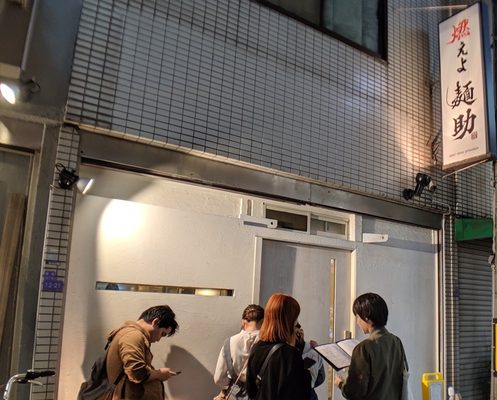 Moeyo Mensuke by null