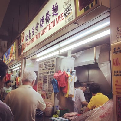 Outram Park Fried Kway Teow Mee (#02-17) by null