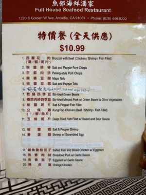 Menu photo 2 New Full House Arcadia, CA Menu photo 2 New Full House Arcadia, CA