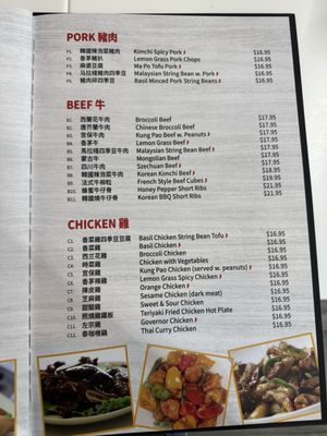 Menu photo 2 Joy Yuan Noodle Naperville, IL Menu photo 2 Joy Yuan Noodle Naperville, IL