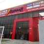 Photo of Comercial Elétrica Kirchhoff