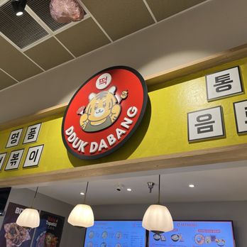 Dduk Dabang - Korean Near Me - Fairfax, Virginia Dduk Dabang - Korean Near Me - Fairfax, Virginia