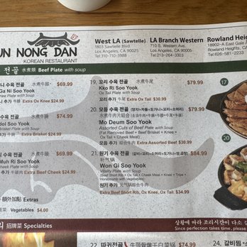 Sun Nong Dan - Korean Near Me - San Gabriel, California Sun Nong Dan - Korean Near Me - San Gabriel, California