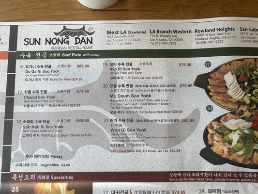 Menu photo 2 Sun Nong Dan San Gabriel, CA Menu photo 2 Sun Nong Dan San Gabriel, CA