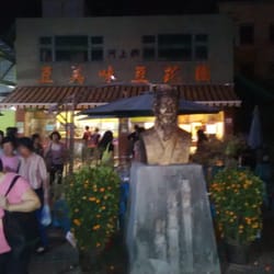 豆美味豆花團