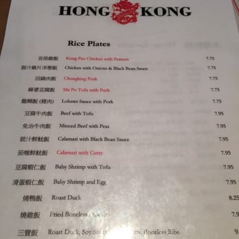 Hong Kong Restaurant - Menu - Chinese Near Me - Cambridge, Massachusetts Hong Kong Restaurant - Menu - Chinese Near Me - Cambridge, Massachusetts