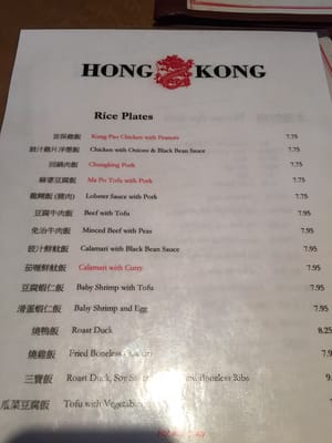 Menu photo 8 Hong Kong Restaurant Cambridge, MA Menu photo 8 Hong Kong Restaurant Cambridge, MA