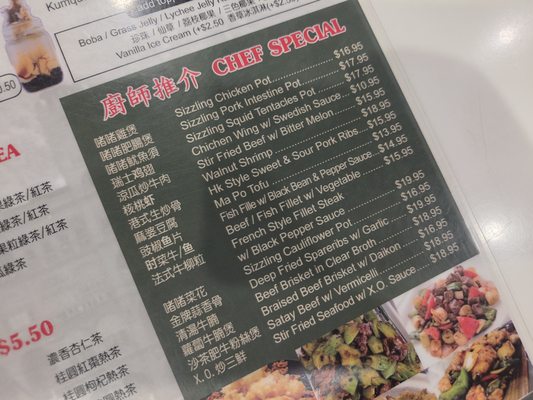 Menu photo 5 Hong Kong Cafe Walnut, CA Menu photo 5 Hong Kong Cafe Walnut, CA