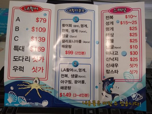 Menu photo 5 LA Hwaluh Los Angeles, CA