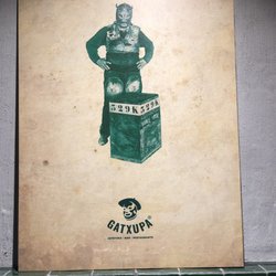 Gatxupa - Their fun logo