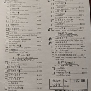New Northern Dumplings - Chinese Near Me - Scarborough, Ontario New Northern Dumplings - Chinese Near Me - Scarborough, Ontario