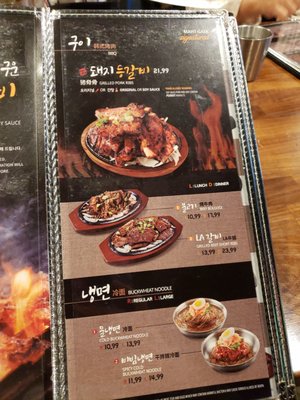 Menu photo 5 Maht Gaek Plano, TX