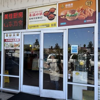 Ly Family Kitchen - Chinese Near Me - Rowland Heights, California
