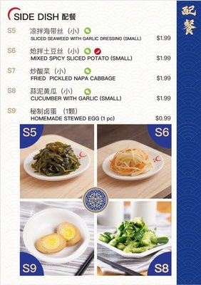 Menu photo 5 Nuodle Bellevue, WA Menu photo 5 Nuodle Bellevue, WA