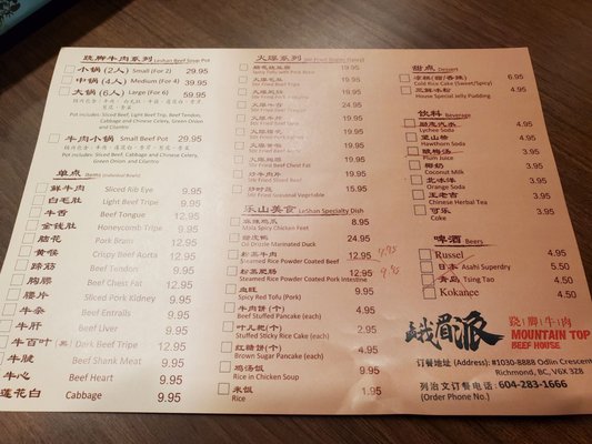 Menu photo 5 Mountain Top Beef House Richmond, BC Menu photo 5 Mountain Top Beef House Richmond, BC
