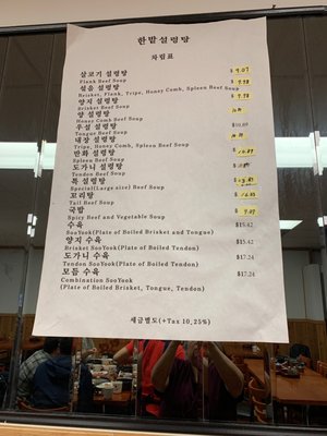 Menu photo 5 Han Bat Restaurant Chicago, IL