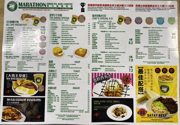 Menu photo 2 Marathon Cafe Toronto, ON