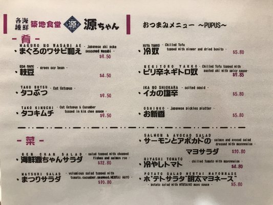 TSUKIJI SHOKUDO GENCHAN WAIKIKI - CLOSED - Updated August