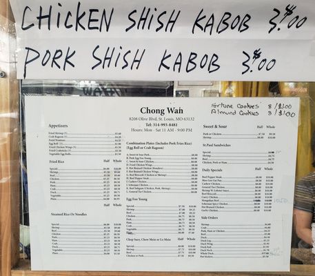 Menu photo 2 Chong Wah Restaurants Saint Louis, MO