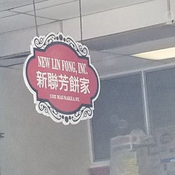 New Lin Fong - Bakeries Near Me - Honolulu, Hawaii New Lin Fong - Bakeries Near Me - Honolulu, Hawaii