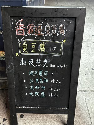 Menu photo 1 Maricor - Stinky Tofu Cart Brooklyn, NY Menu photo 1 Maricor - Stinky Tofu Cart Brooklyn, NY