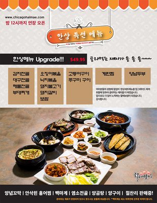 Halmae Bossam by null