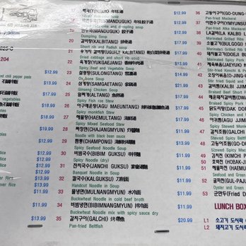 Go Hyang Jib - Korean Near Me - Houston, Texas