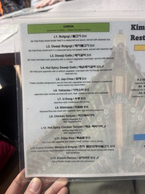 Menu photo 5 Kim's Korean Restaurant Spokane, WA