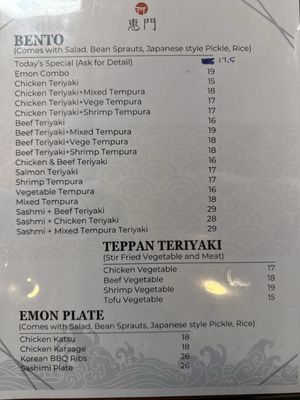 Menu photo 8 Emon Burbank, CA Menu photo 8 Emon Burbank, CA