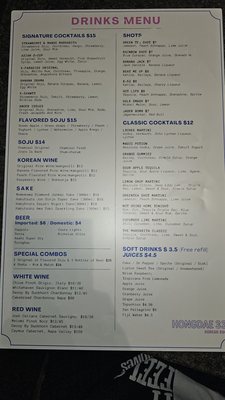 Menu photo 1 Hongdae 33 Korean BBQ Houston, TX Menu photo 1 Hongdae 33 Korean BBQ Houston, TX