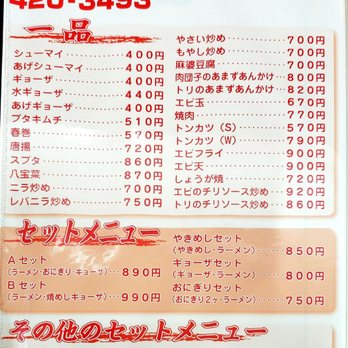 まるみみ まるみ - Updated December 2025 - 加古川町中津 512, 加古川市, 兵庫